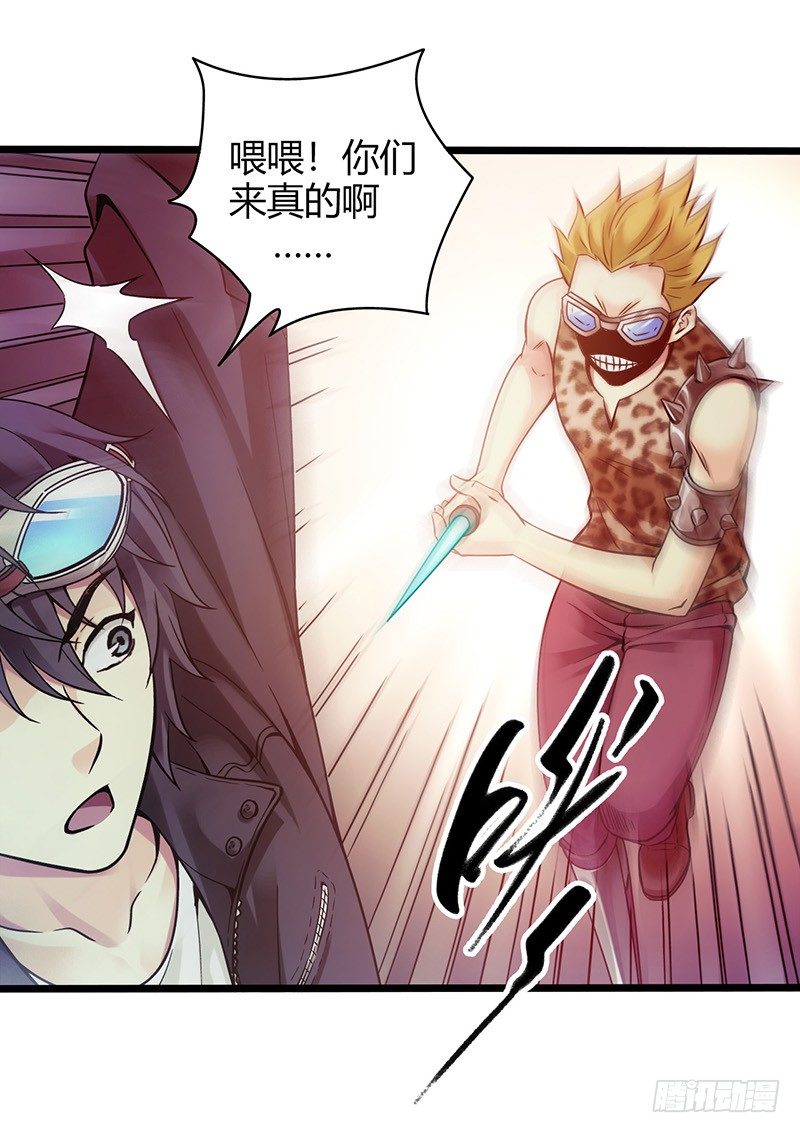 血色苍穹韩漫全集-《水星速递》试读1无删减无遮挡章节图片 