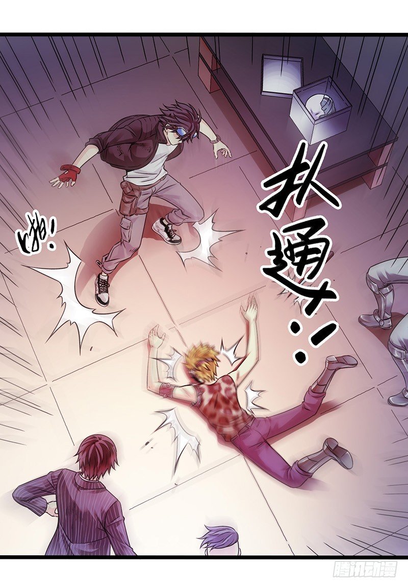 血色苍穹韩漫全集-《水星速递》试读1无删减无遮挡章节图片 
