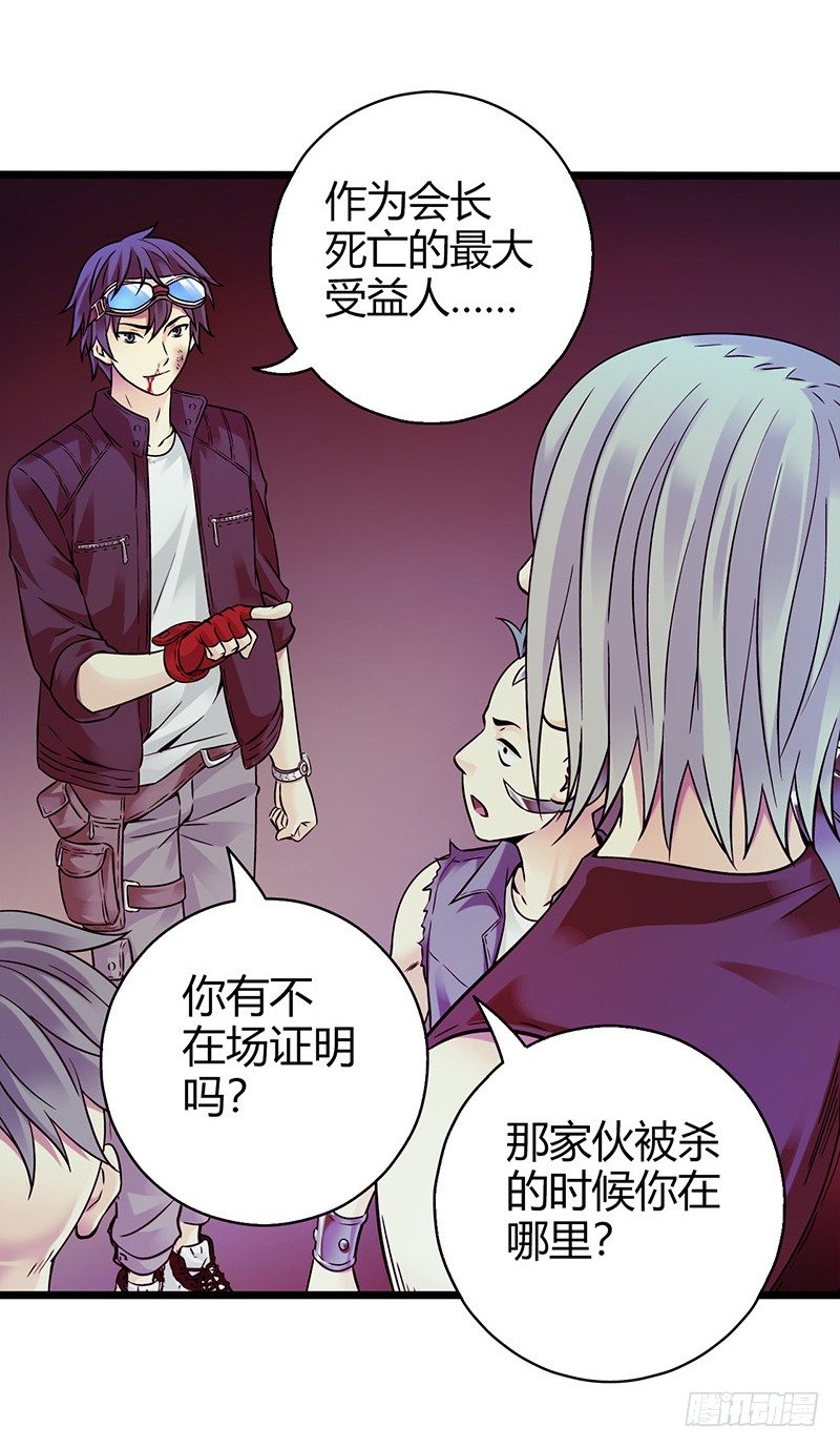 血色苍穹韩漫全集-《水星速递》试读1无删减无遮挡章节图片 