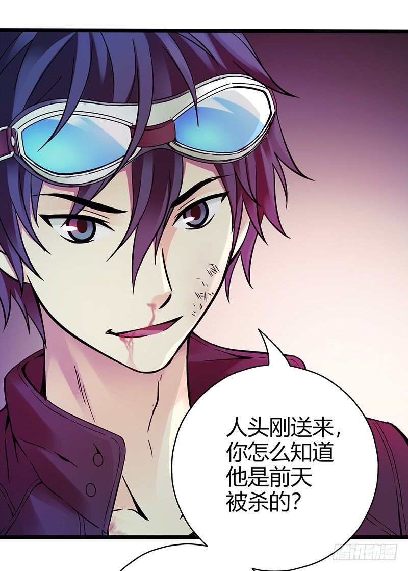 血色苍穹韩漫全集-《水星速递》试读1无删减无遮挡章节图片 
