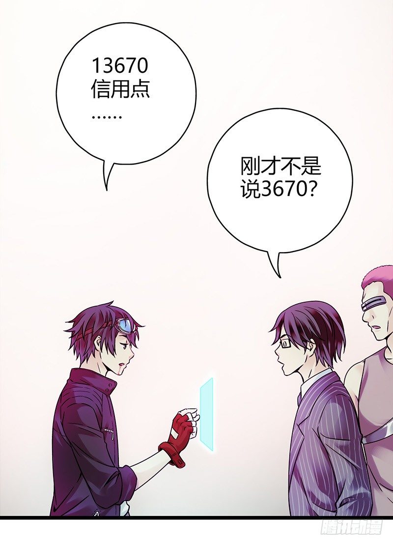 血色苍穹韩漫全集-《水星速递》试读1无删减无遮挡章节图片 