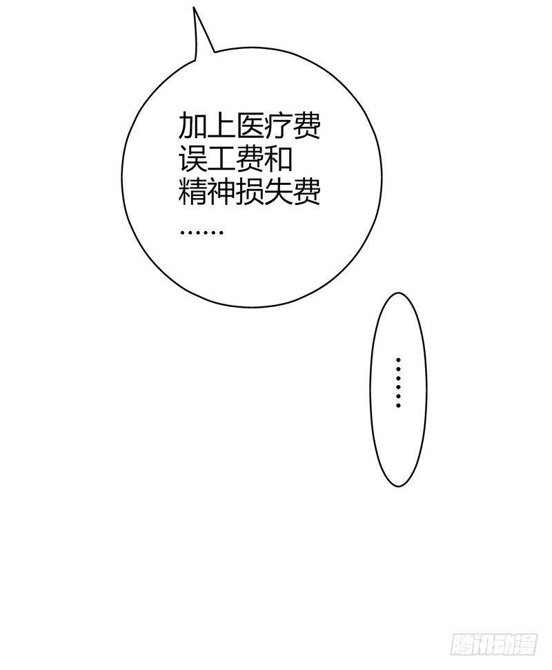 血色苍穹韩漫全集-《水星速递》试读1无删减无遮挡章节图片 