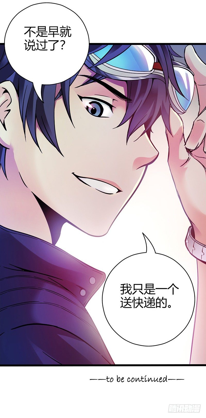 血色苍穹韩漫全集-《水星速递》试读1无删减无遮挡章节图片 