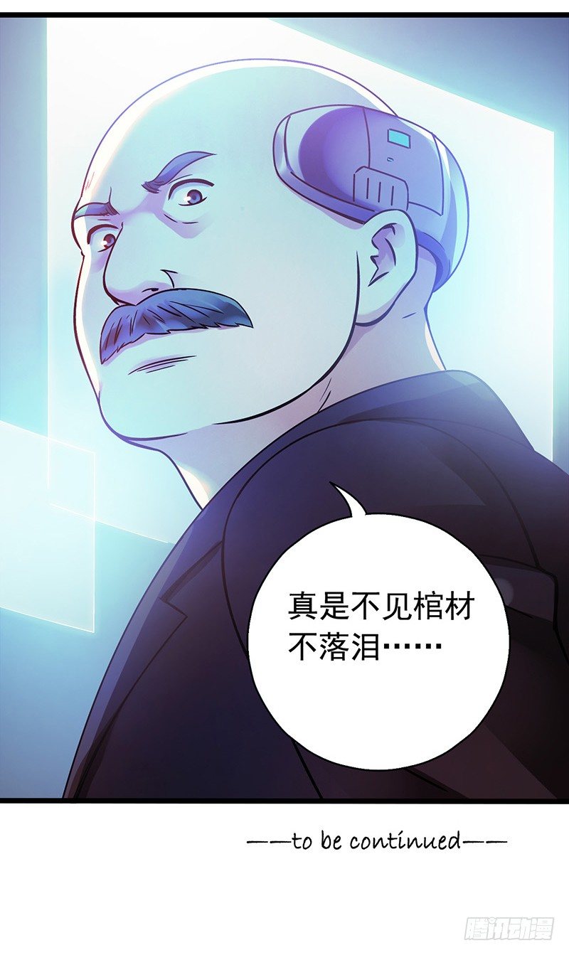 血色苍穹韩漫全集-《水星速递》试读2无删减无遮挡章节图片 