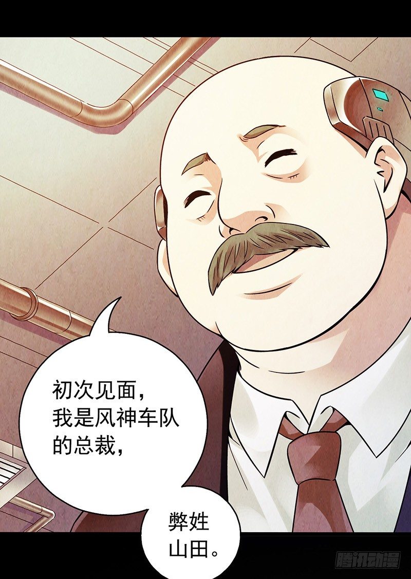 血色苍穹韩漫全集-《水星速递》试读3无删减无遮挡章节图片 