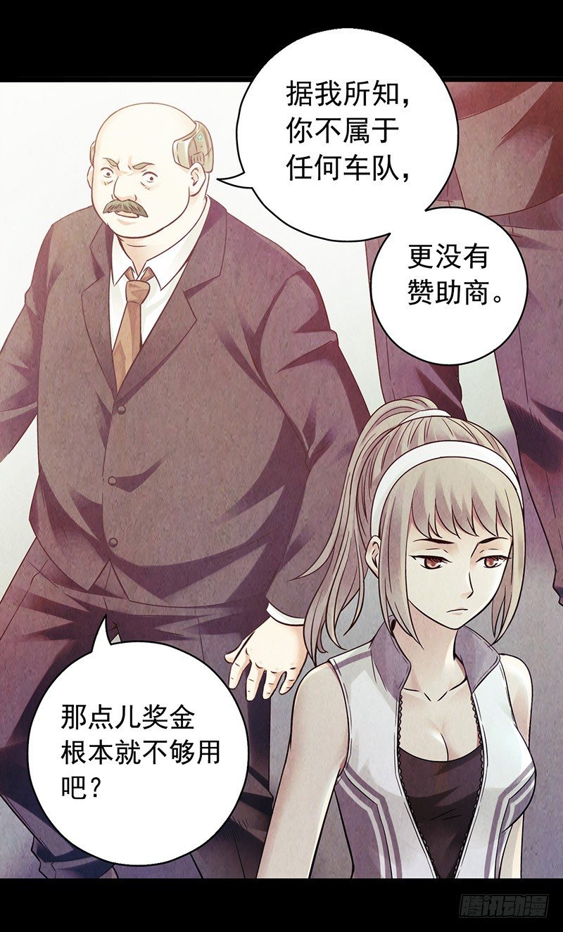 血色苍穹韩漫全集-《水星速递》试读3无删减无遮挡章节图片 