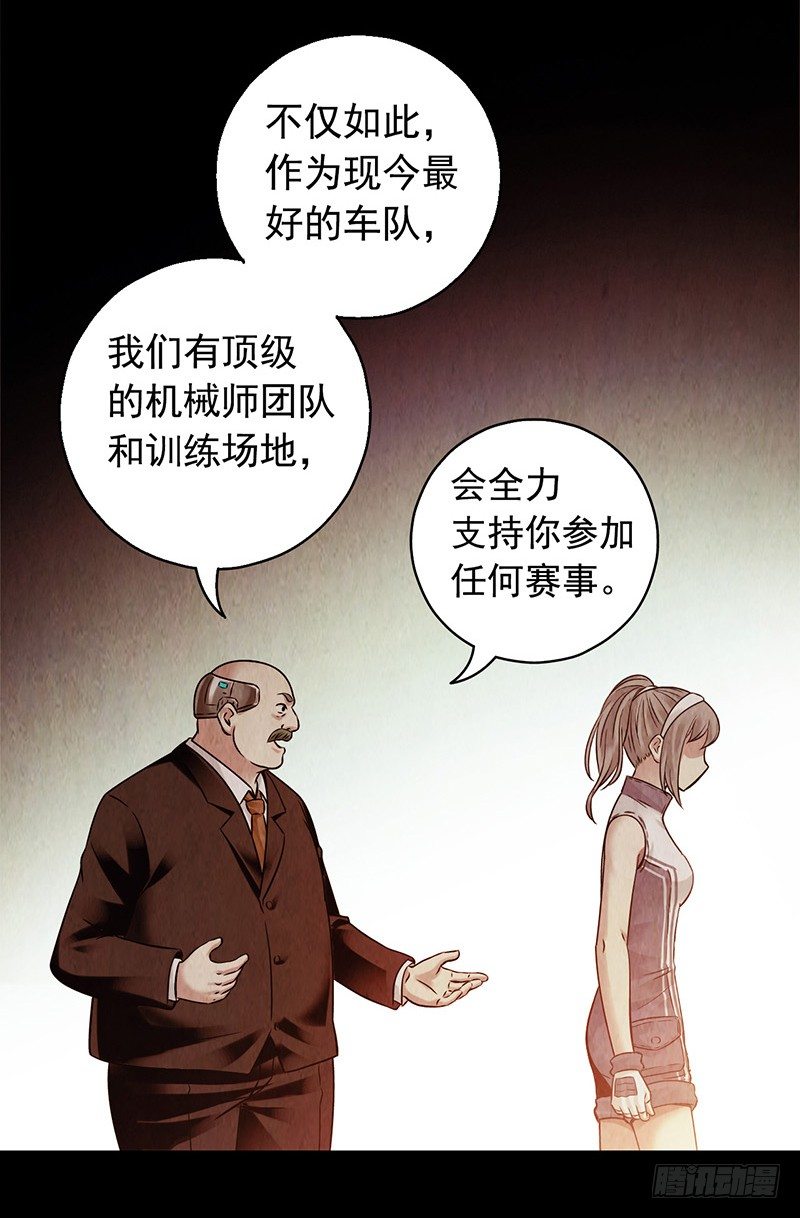 血色苍穹韩漫全集-《水星速递》试读3无删减无遮挡章节图片 