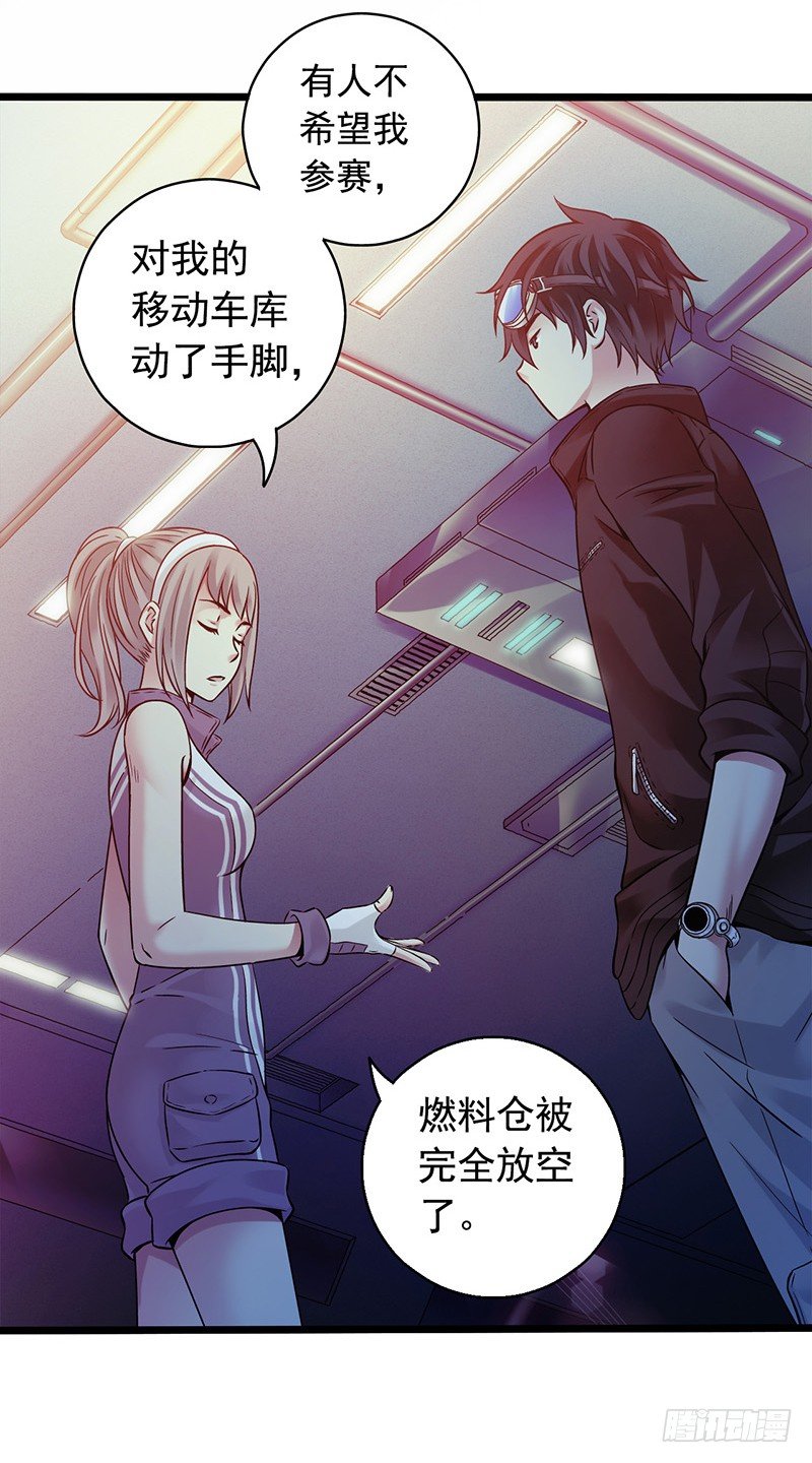血色苍穹韩漫全集-《水星速递》试读3无删减无遮挡章节图片 