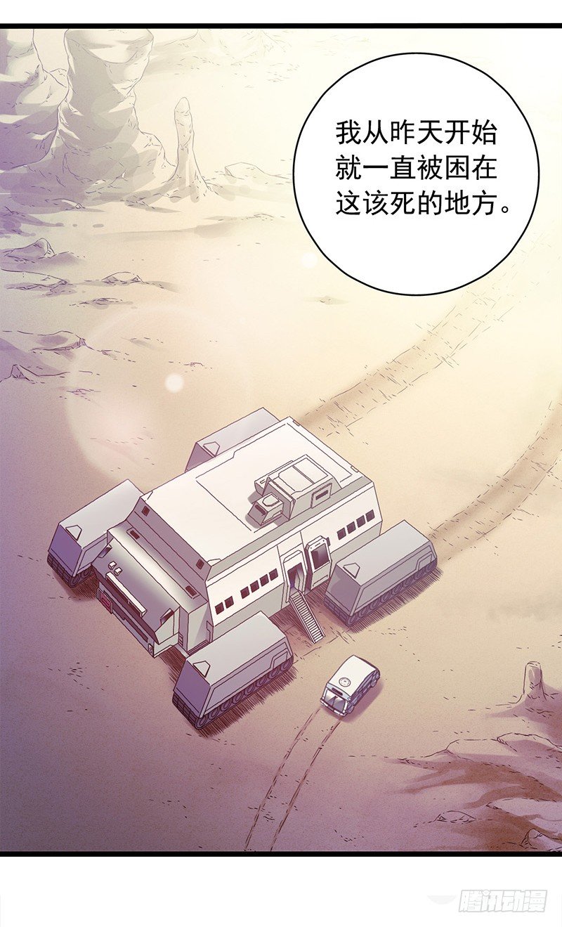 血色苍穹韩漫全集-《水星速递》试读3无删减无遮挡章节图片 