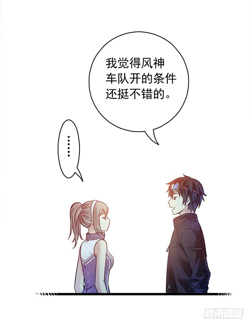 血色苍穹韩漫全集-《水星速递》试读3无删减无遮挡章节图片 