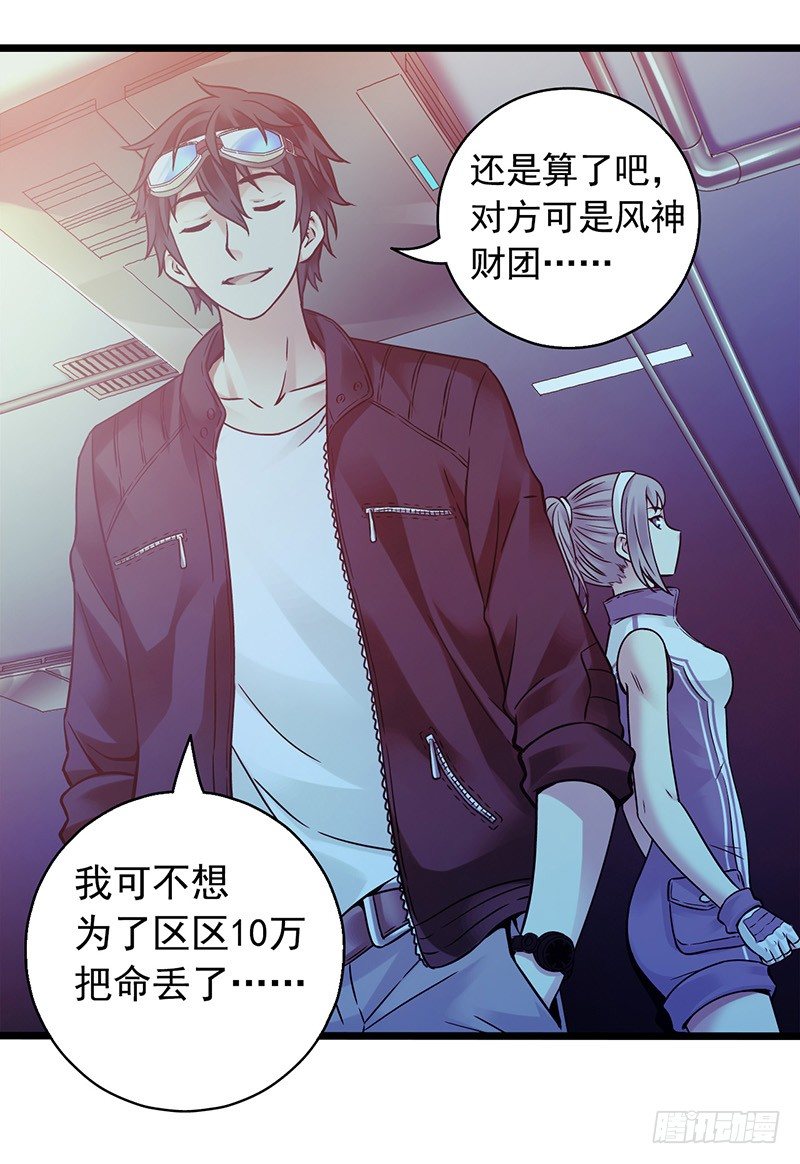 血色苍穹韩漫全集-《水星速递》试读3无删减无遮挡章节图片 