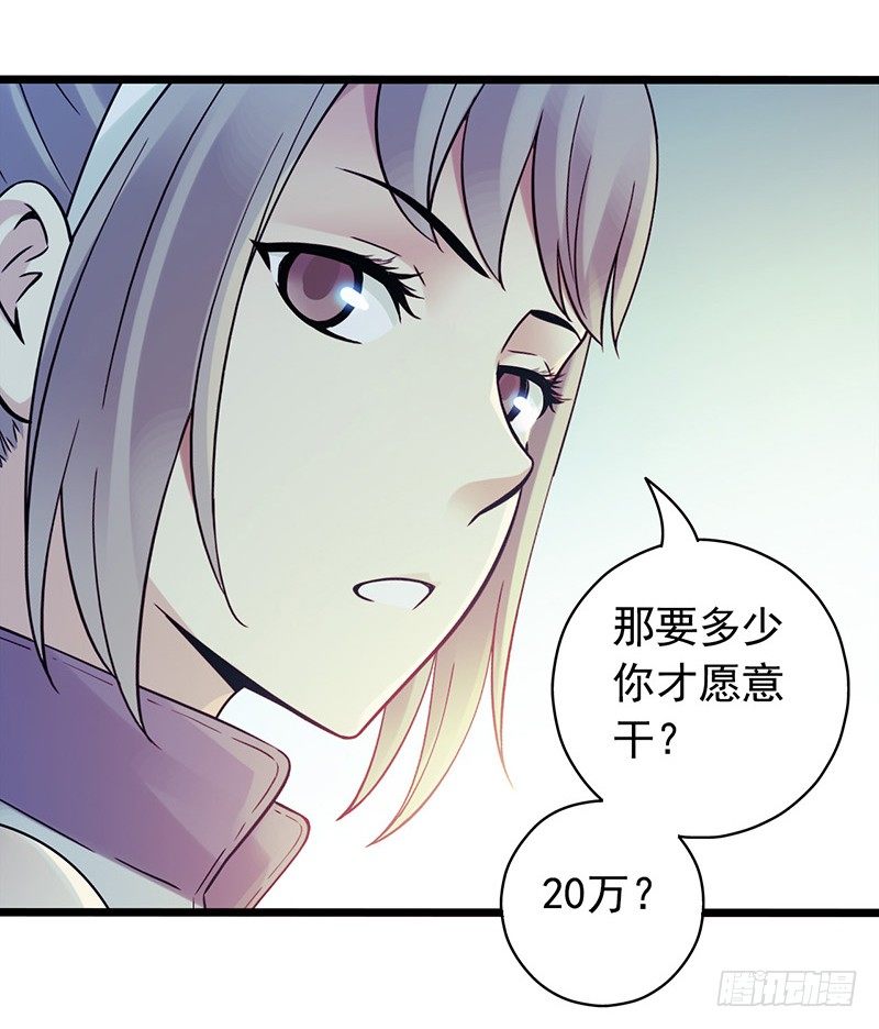 血色苍穹韩漫全集-《水星速递》试读3无删减无遮挡章节图片 