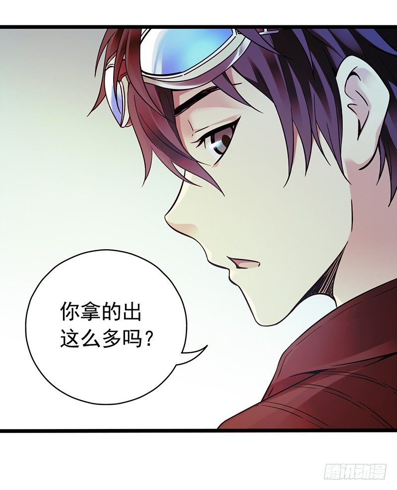 血色苍穹韩漫全集-《水星速递》试读3无删减无遮挡章节图片 