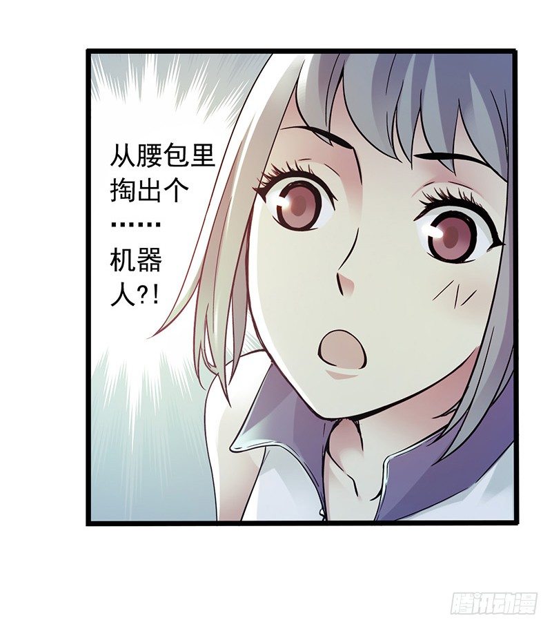 血色苍穹韩漫全集-《水星速递》试读3无删减无遮挡章节图片 