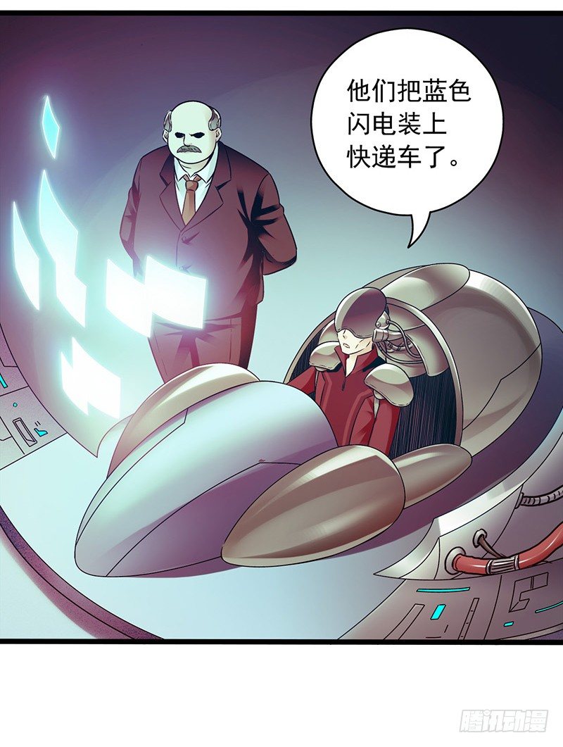 血色苍穹韩漫全集-《水星速递》试读3无删减无遮挡章节图片 