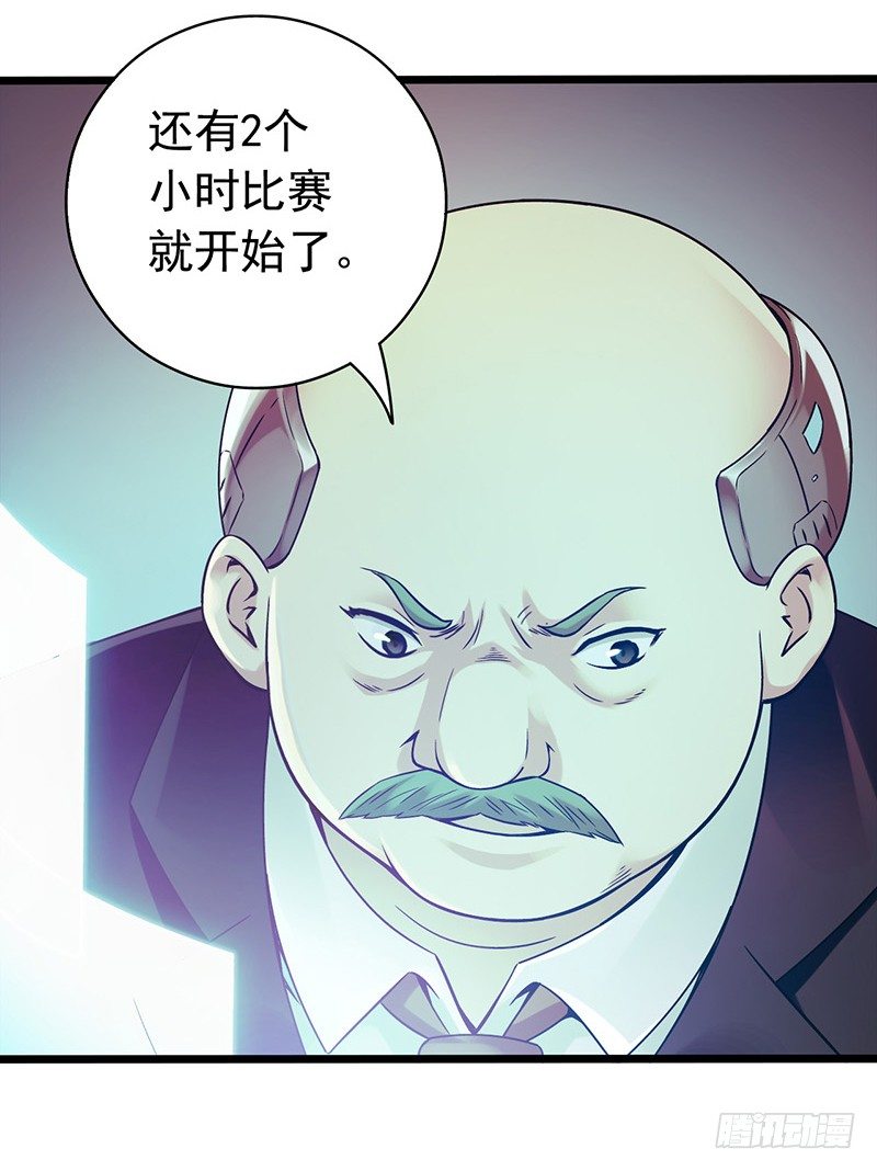血色苍穹韩漫全集-《水星速递》试读3无删减无遮挡章节图片 