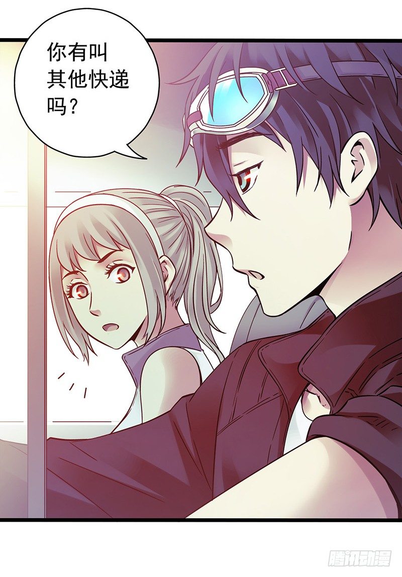 血色苍穹韩漫全集-《水星速递》试读3无删减无遮挡章节图片 