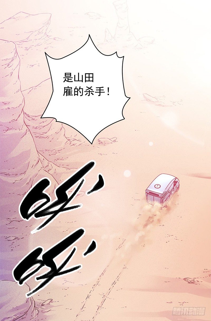 血色苍穹韩漫全集-《水星速递》试读3无删减无遮挡章节图片 