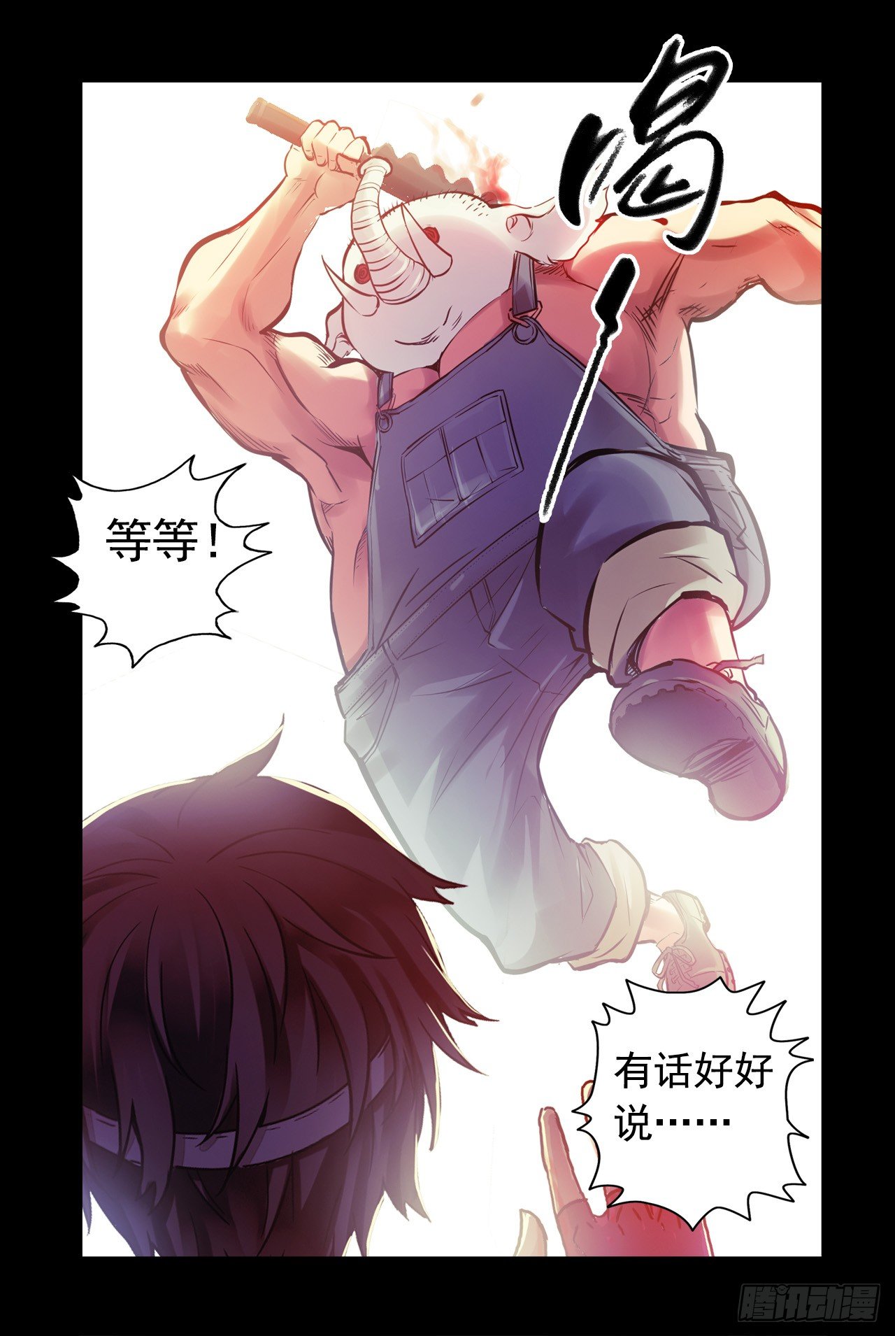 血色苍穹韩漫全集-水星速递联动番外篇无删减无遮挡章节图片 