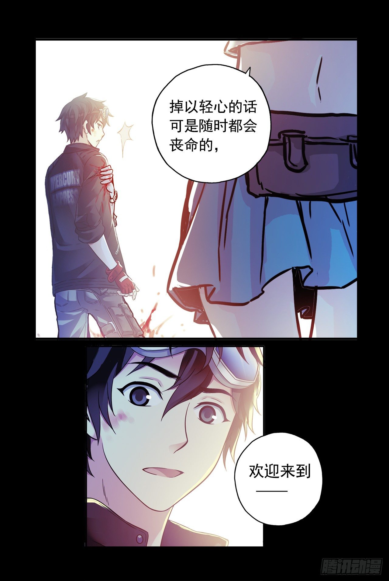 血色苍穹韩漫全集-水星速递联动番外篇无删减无遮挡章节图片 