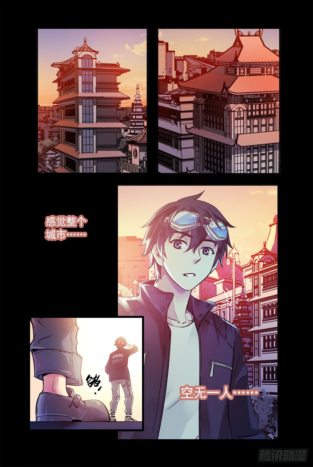 血色苍穹韩漫全集-水星速递联动番外篇无删减无遮挡章节图片 