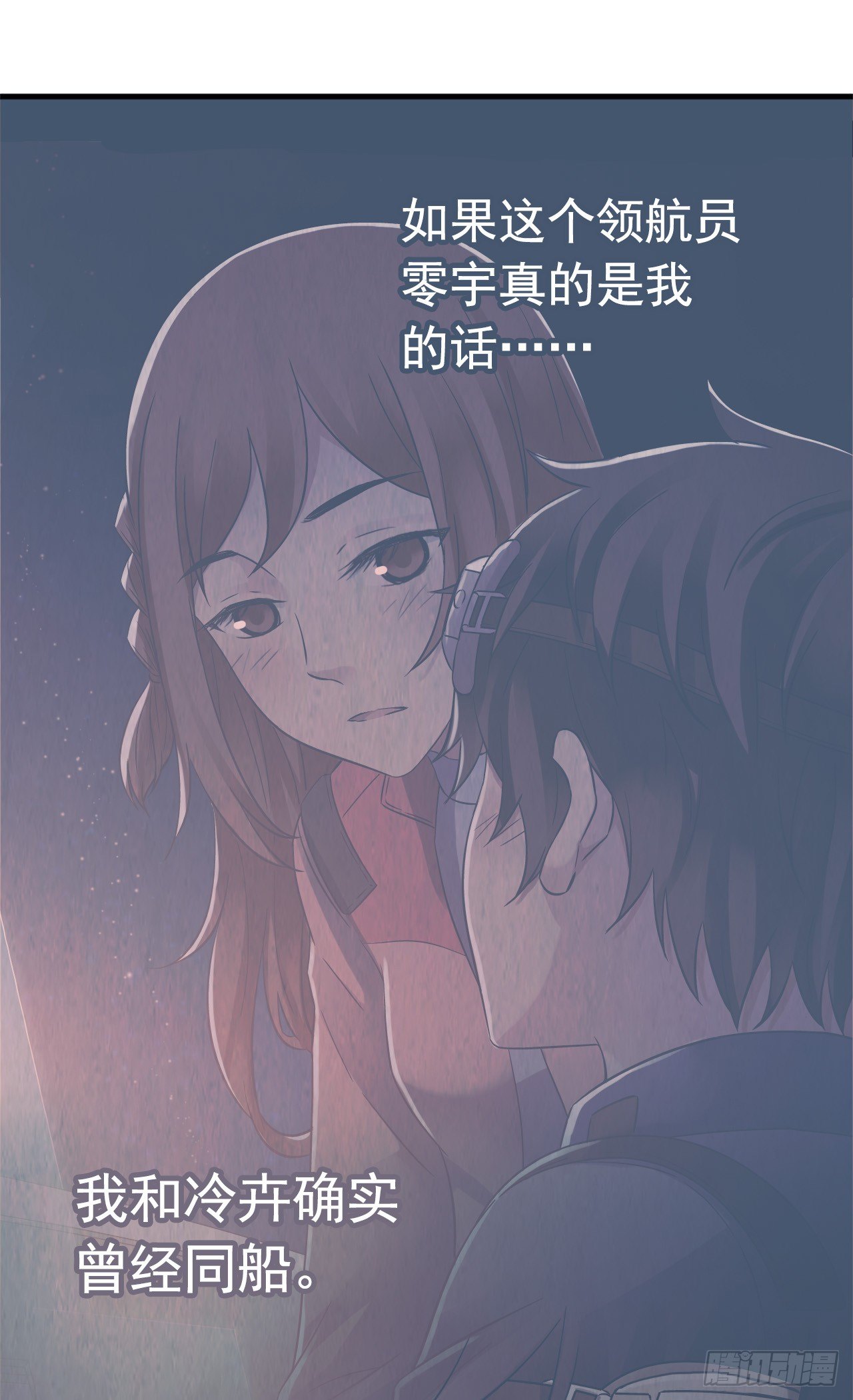 血色苍穹韩漫全集-“水星速递”联动章节无删减无遮挡章节图片 