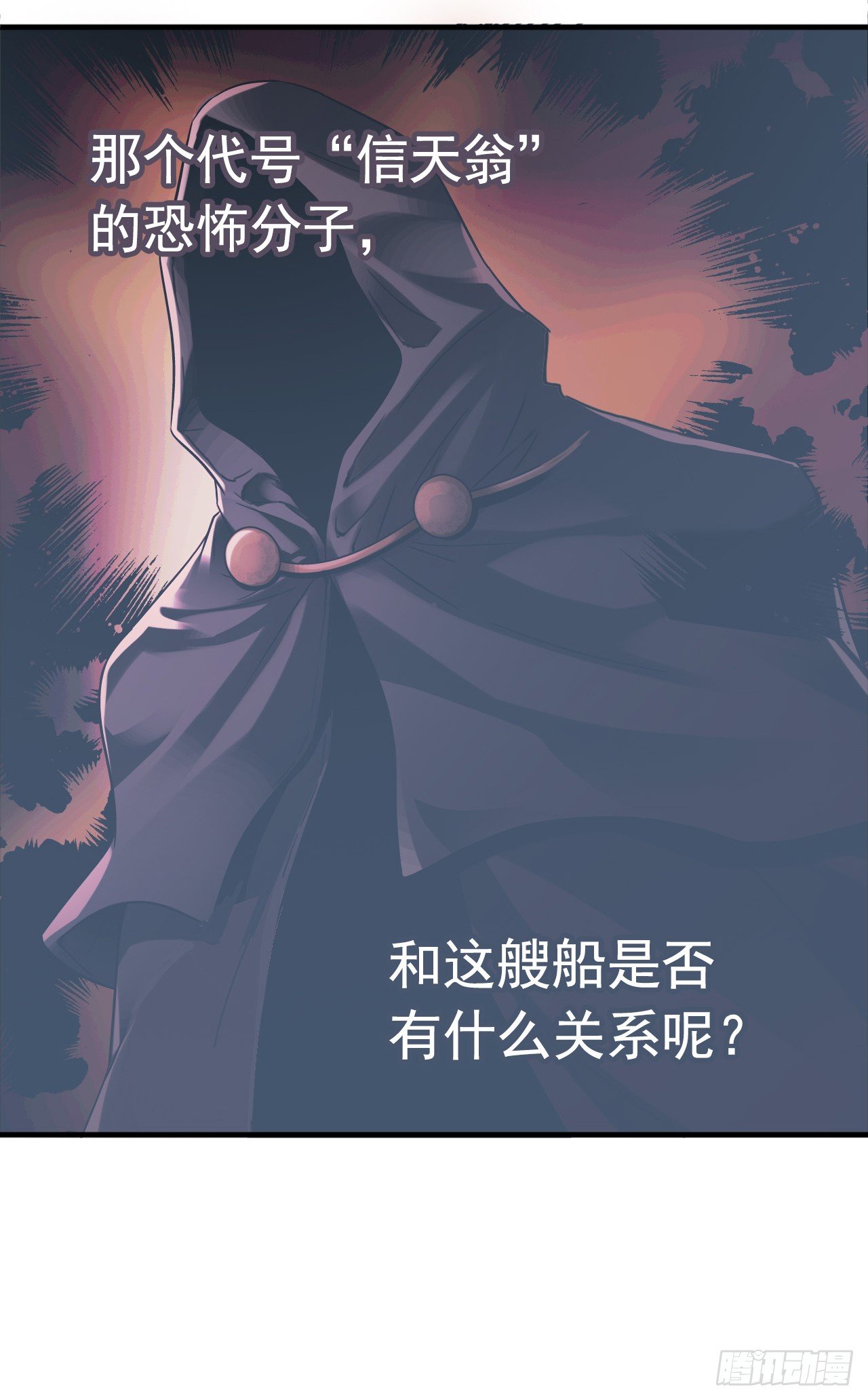 血色苍穹韩漫全集-“水星速递”联动章节无删减无遮挡章节图片 