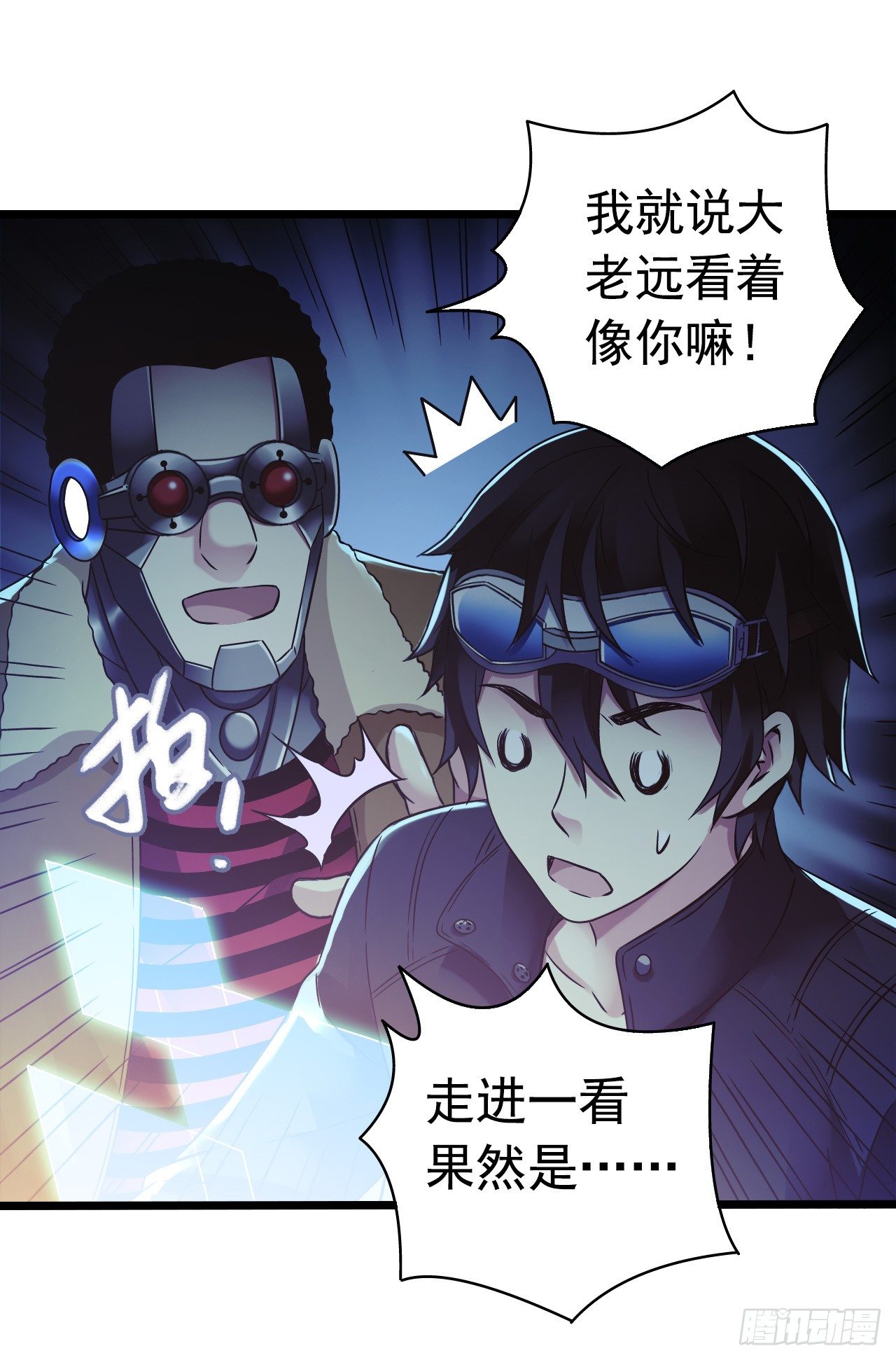 血色苍穹韩漫全集-“水星速递”联动章节无删减无遮挡章节图片 