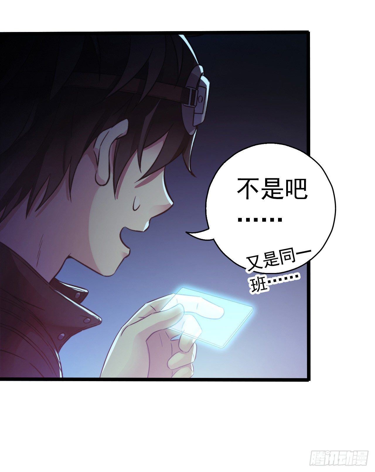 血色苍穹韩漫全集-“水星速递”联动章节无删减无遮挡章节图片 