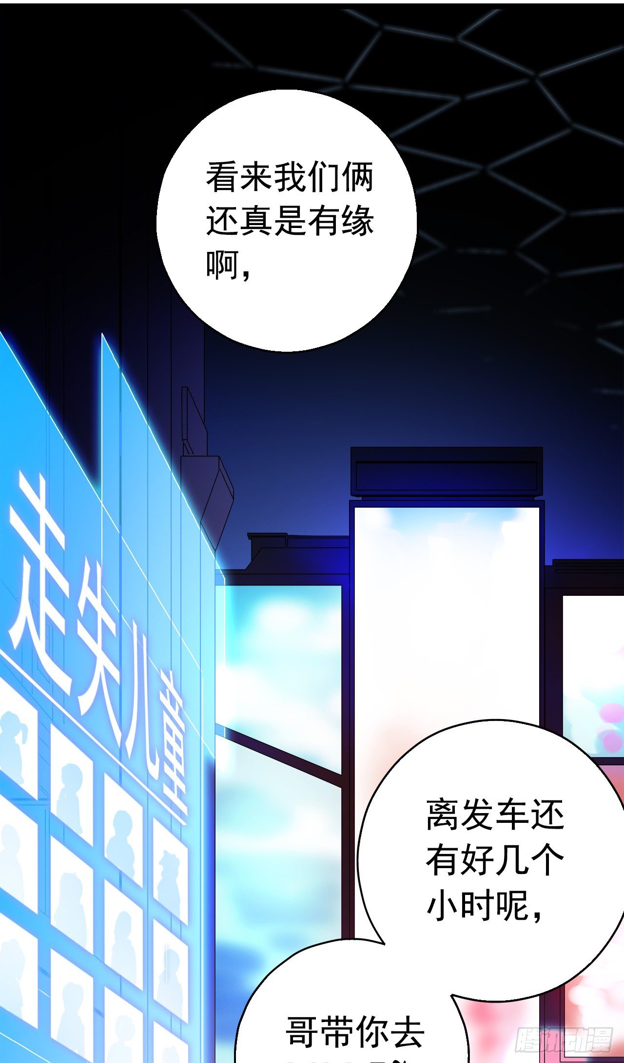 血色苍穹韩漫全集-“水星速递”联动章节无删减无遮挡章节图片 