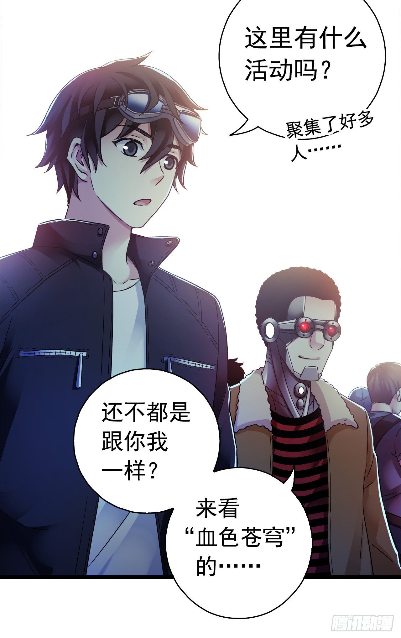 血色苍穹韩漫全集-“水星速递”联动章节无删减无遮挡章节图片 