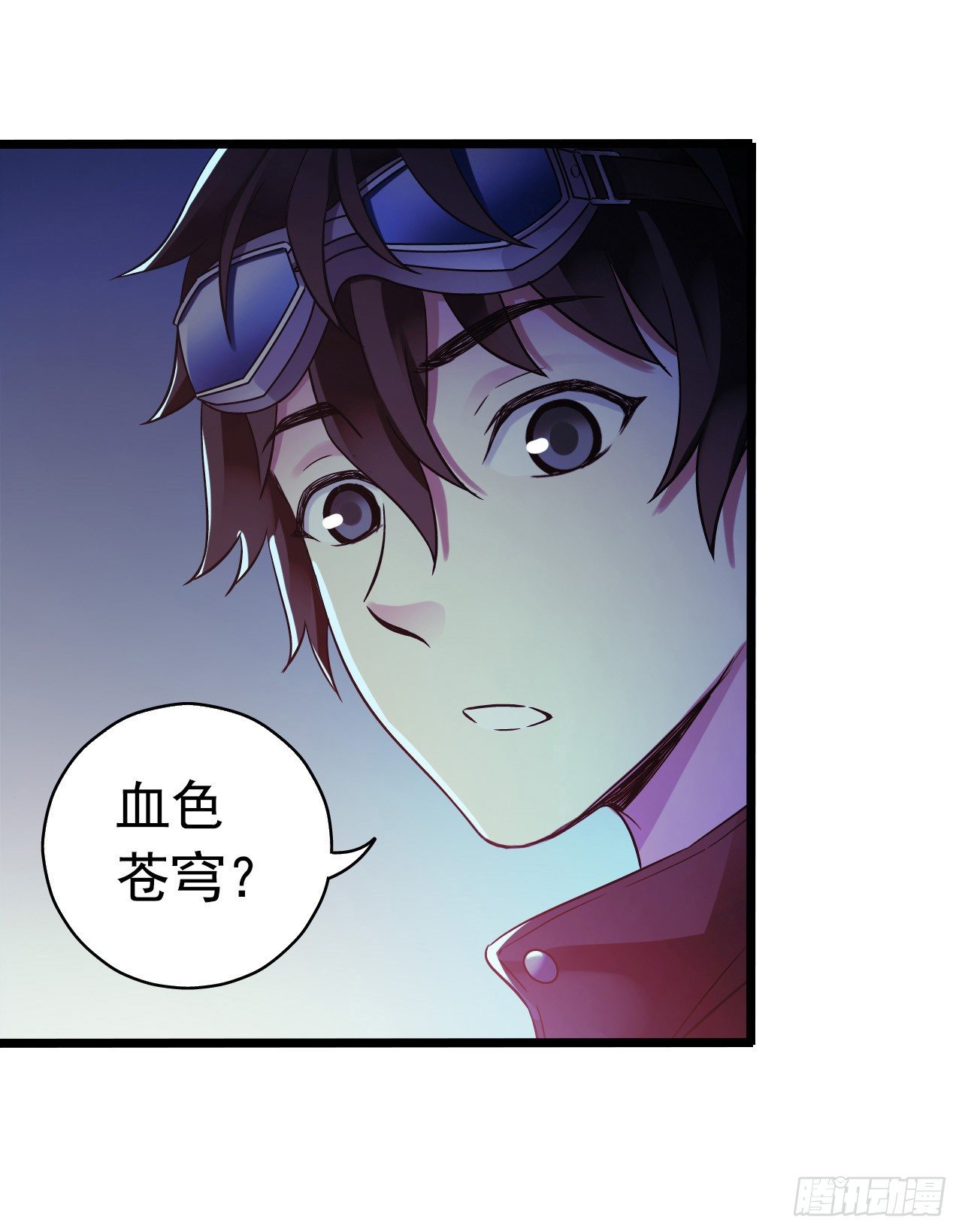 血色苍穹韩漫全集-“水星速递”联动章节无删减无遮挡章节图片 