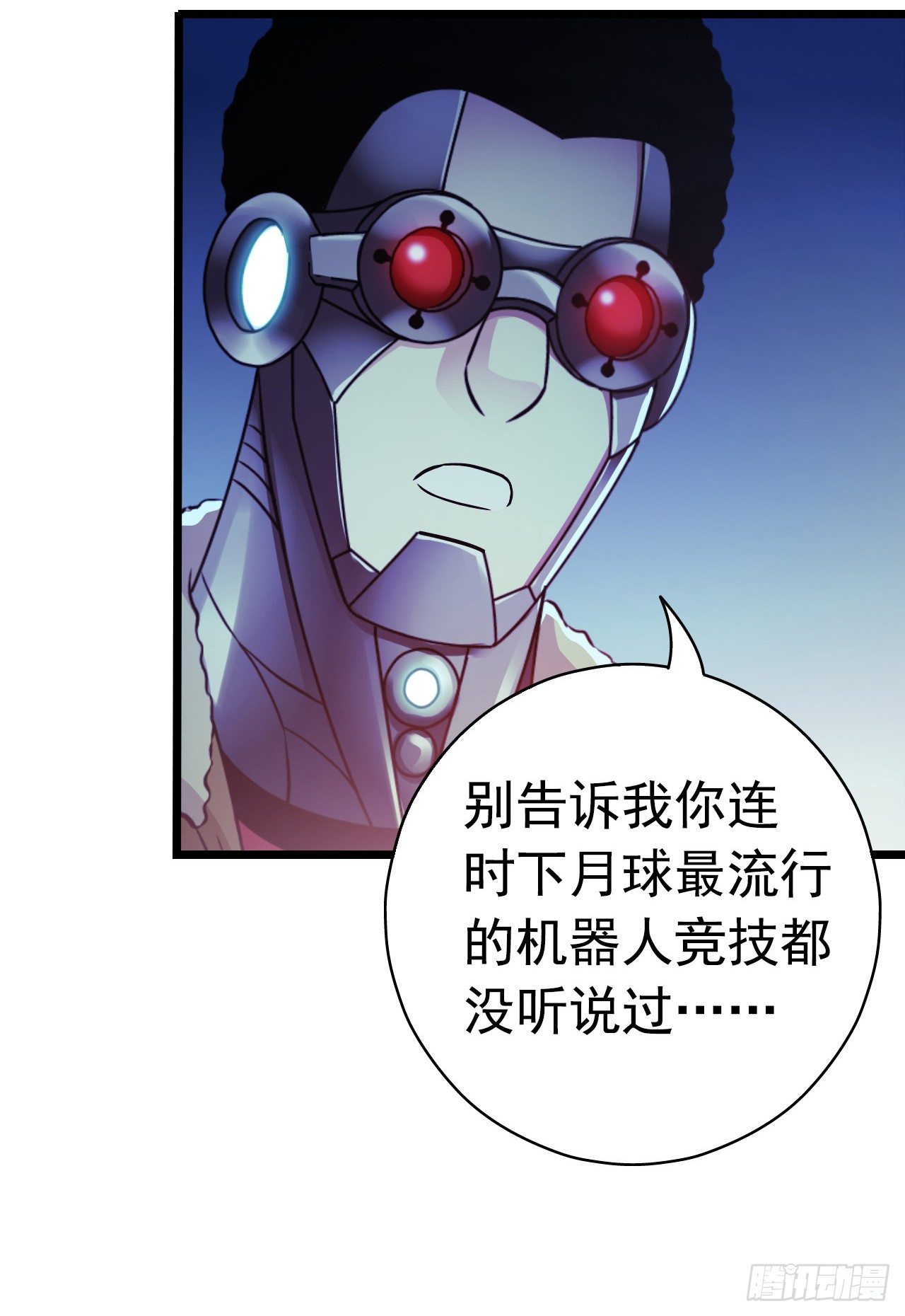 血色苍穹韩漫全集-“水星速递”联动章节无删减无遮挡章节图片 