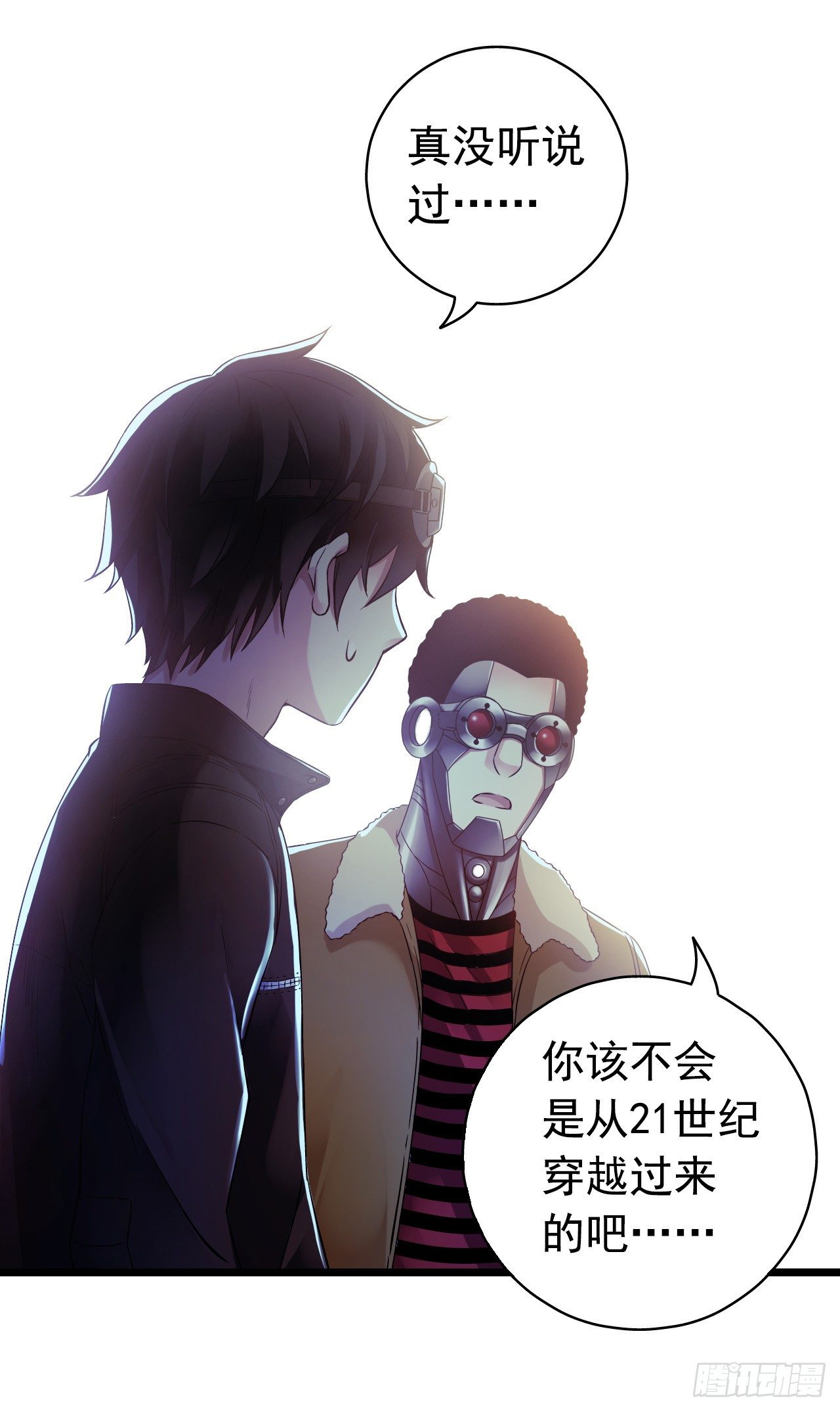 血色苍穹韩漫全集-“水星速递”联动章节无删减无遮挡章节图片 