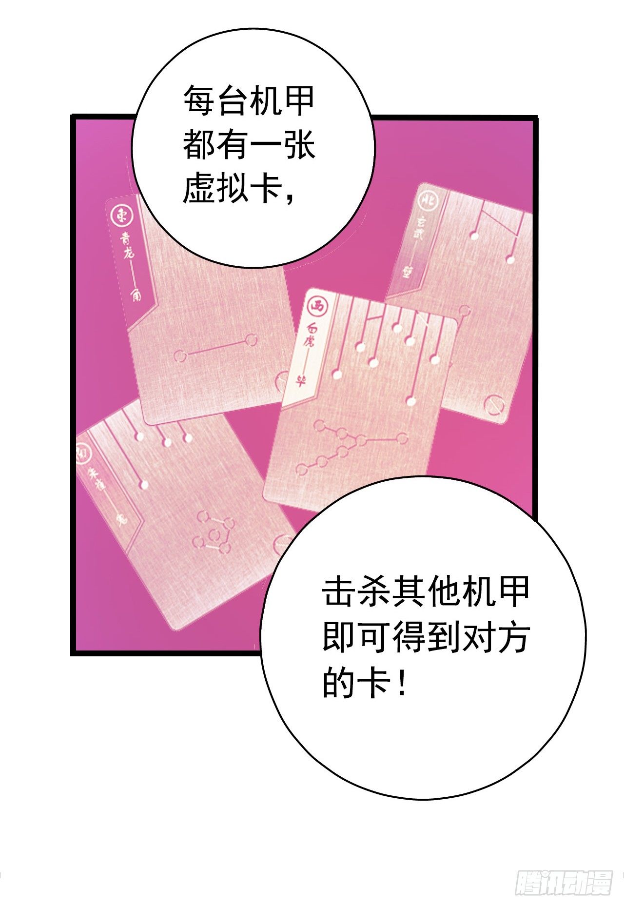 血色苍穹韩漫全集-“水星速递”联动章节无删减无遮挡章节图片 