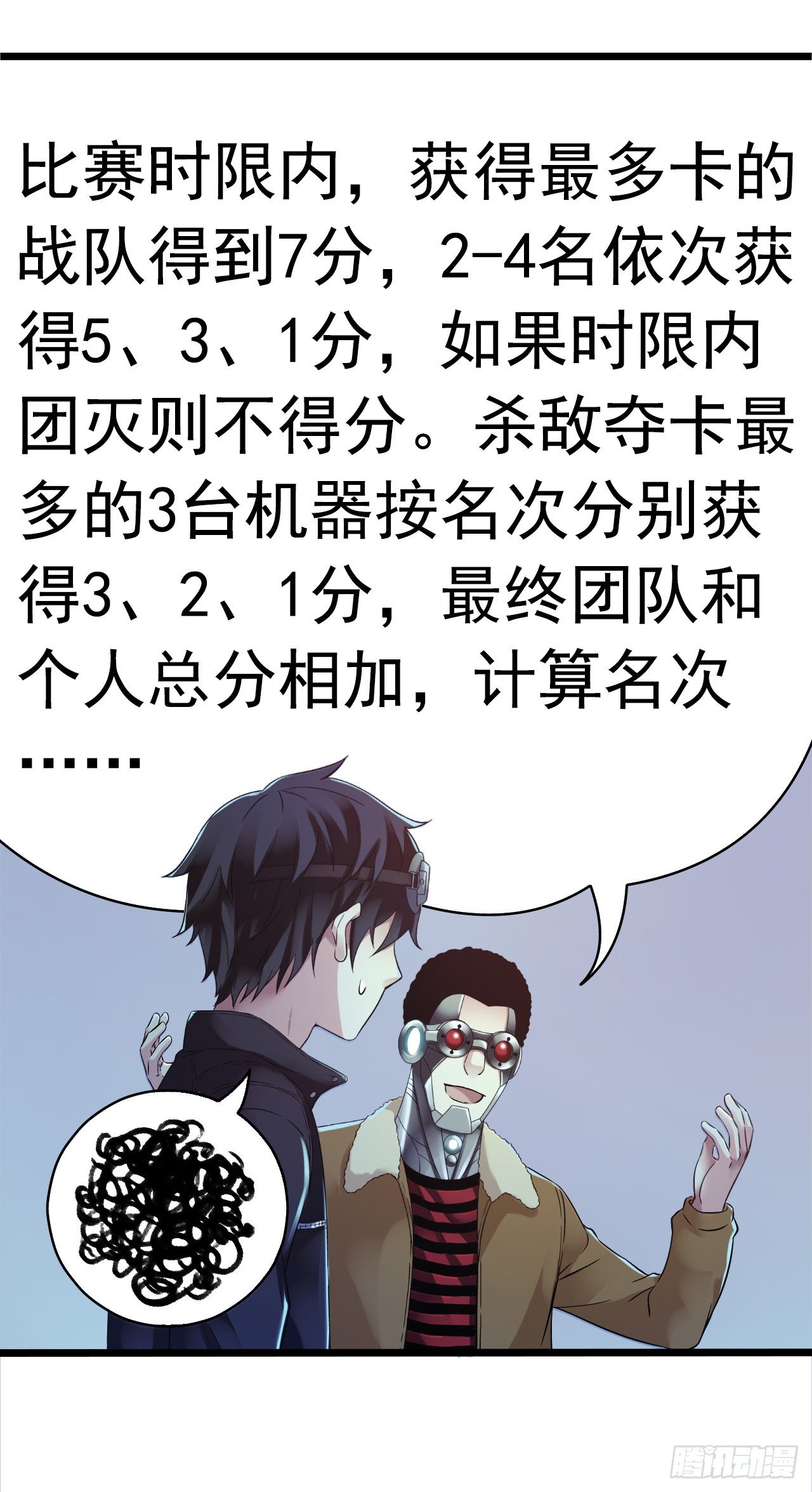 血色苍穹韩漫全集-“水星速递”联动章节无删减无遮挡章节图片 