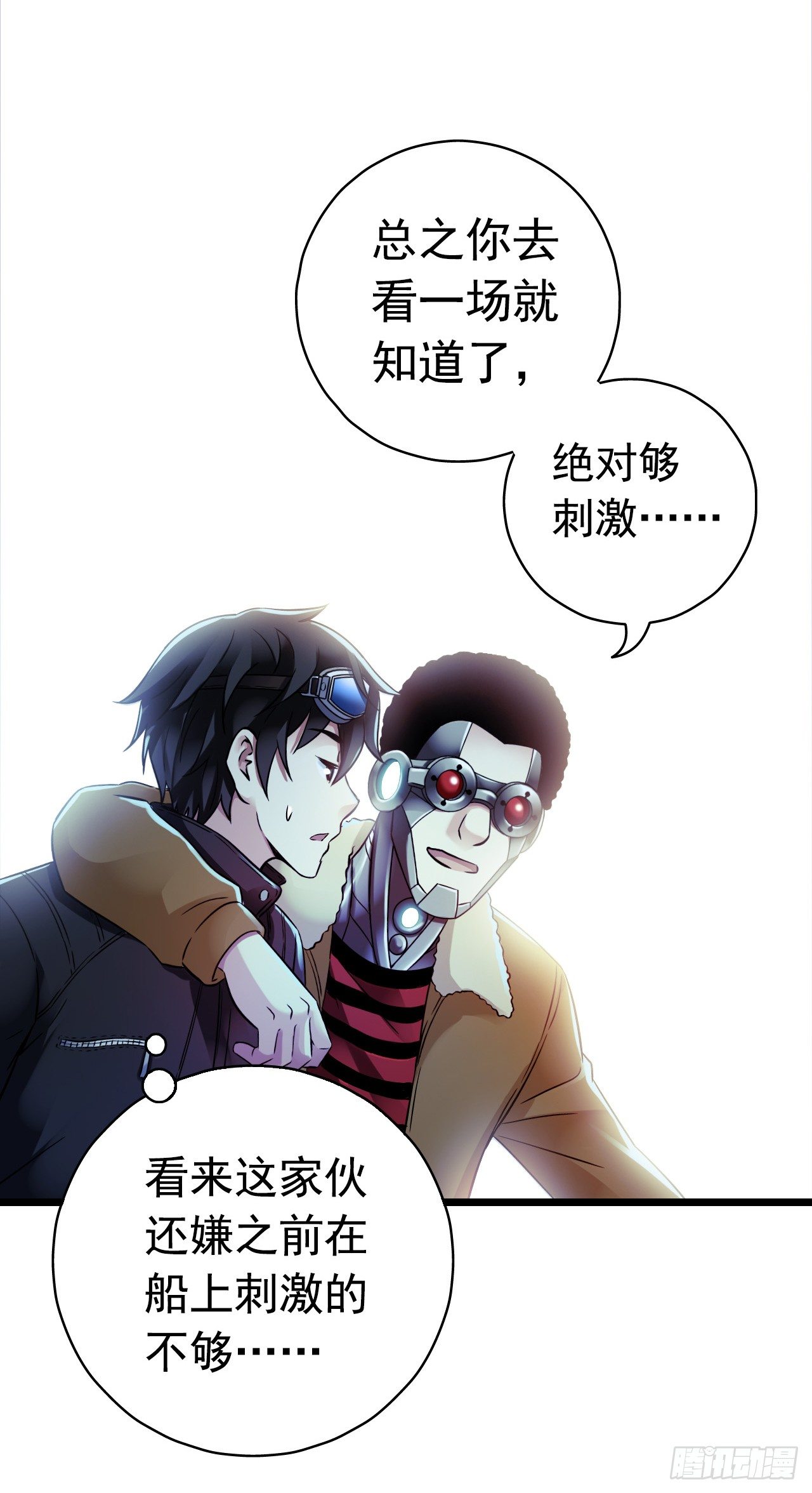 血色苍穹韩漫全集-“水星速递”联动章节无删减无遮挡章节图片 