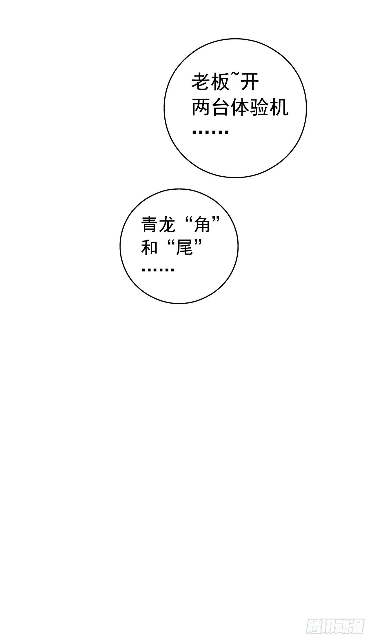 血色苍穹韩漫全集-“水星速递”联动章节无删减无遮挡章节图片 