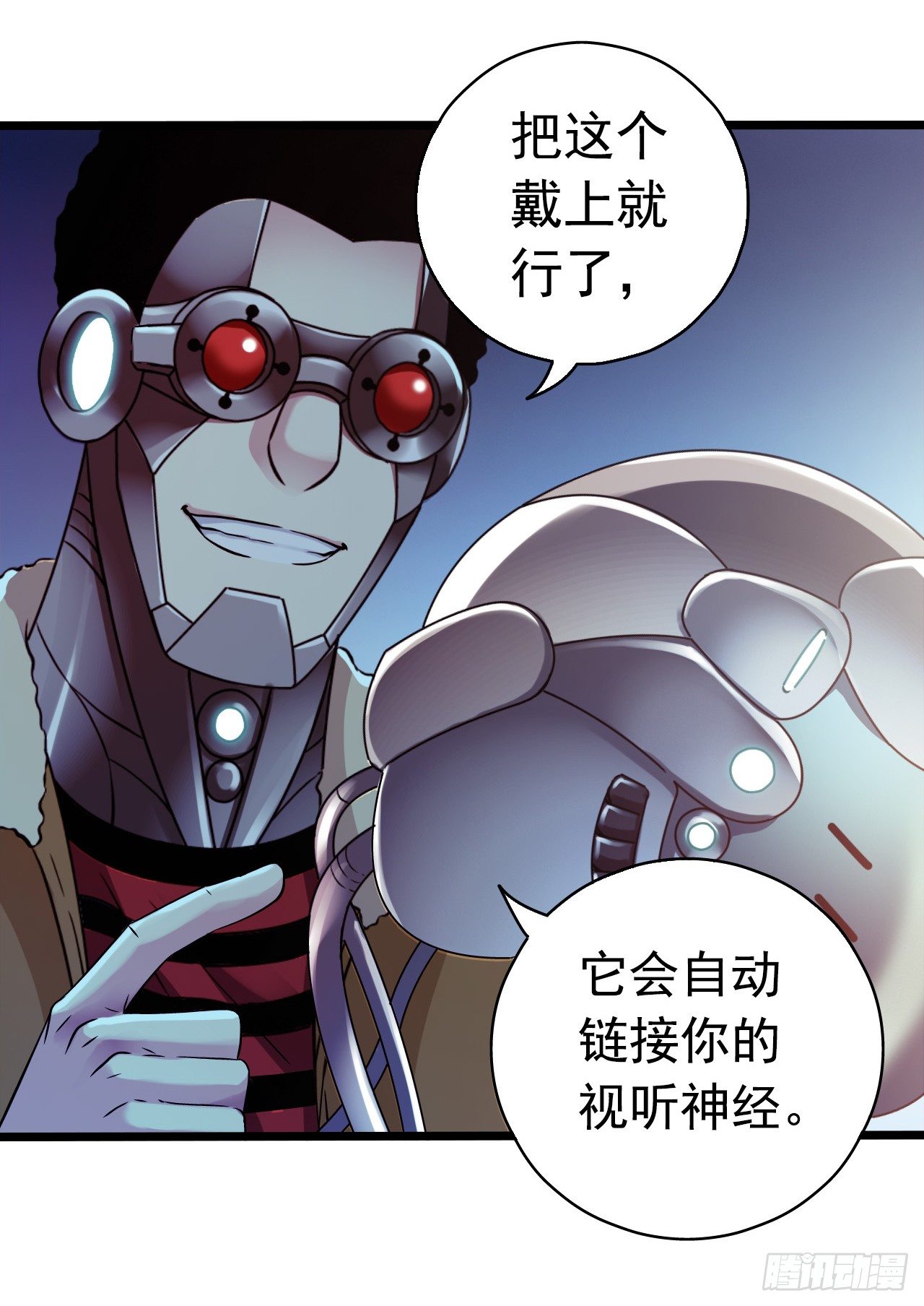 血色苍穹韩漫全集-“水星速递”联动章节无删减无遮挡章节图片 