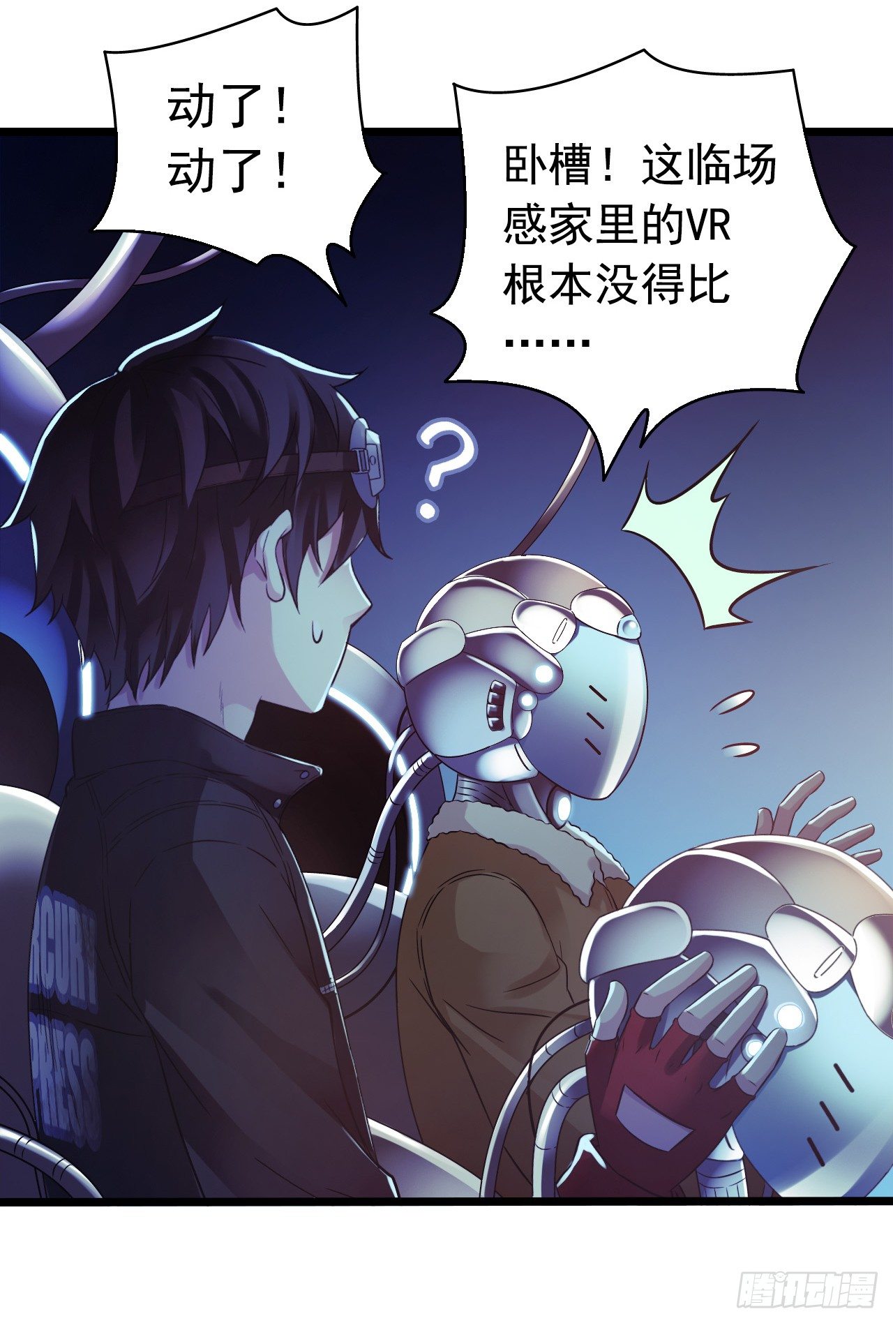 血色苍穹韩漫全集-“水星速递”联动章节无删减无遮挡章节图片 