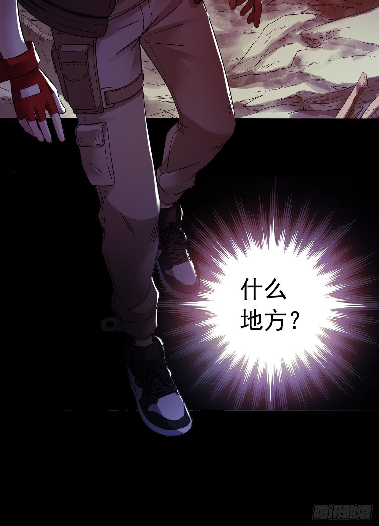血色苍穹韩漫全集-“水星速递”联动章节无删减无遮挡章节图片 