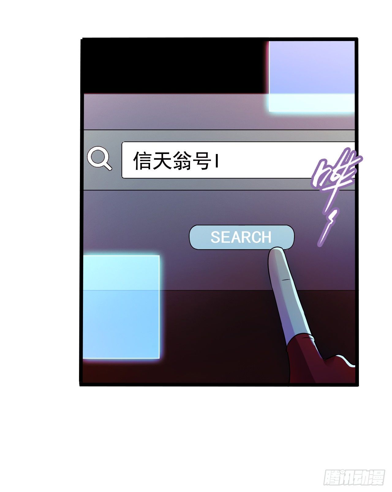 血色苍穹韩漫全集-“水星速递”联动章节无删减无遮挡章节图片 