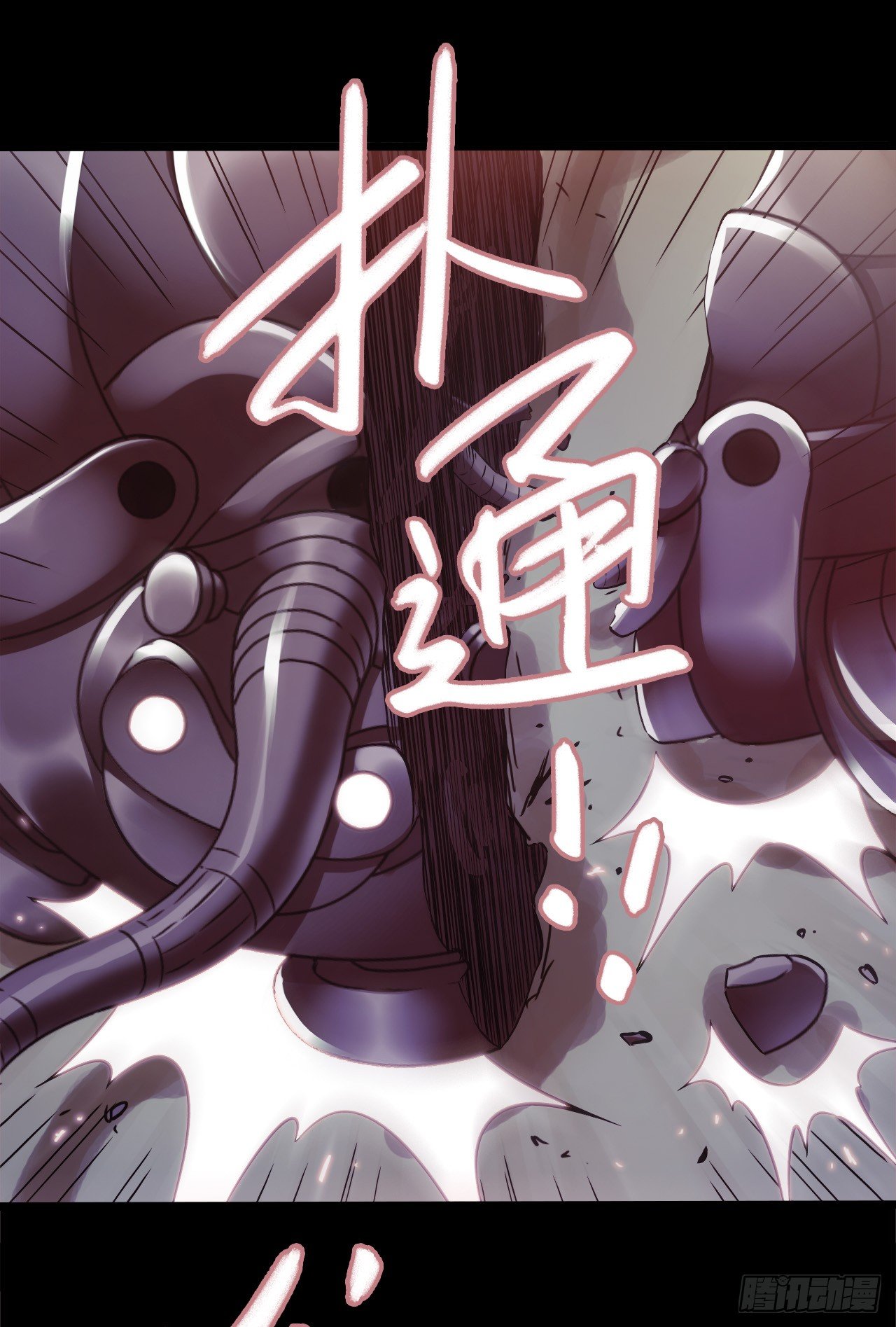 血色苍穹韩漫全集-“水星速递”联动章节无删减无遮挡章节图片 