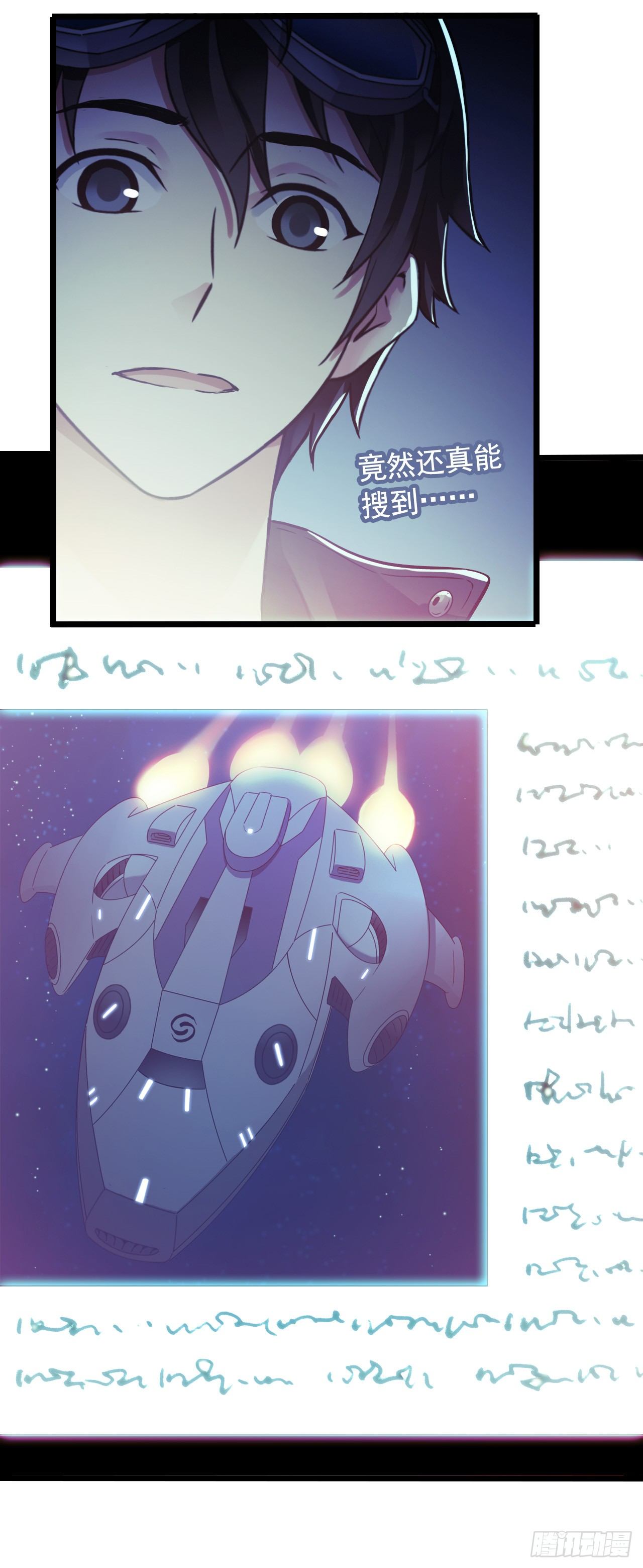血色苍穹韩漫全集-“水星速递”联动章节无删减无遮挡章节图片 
