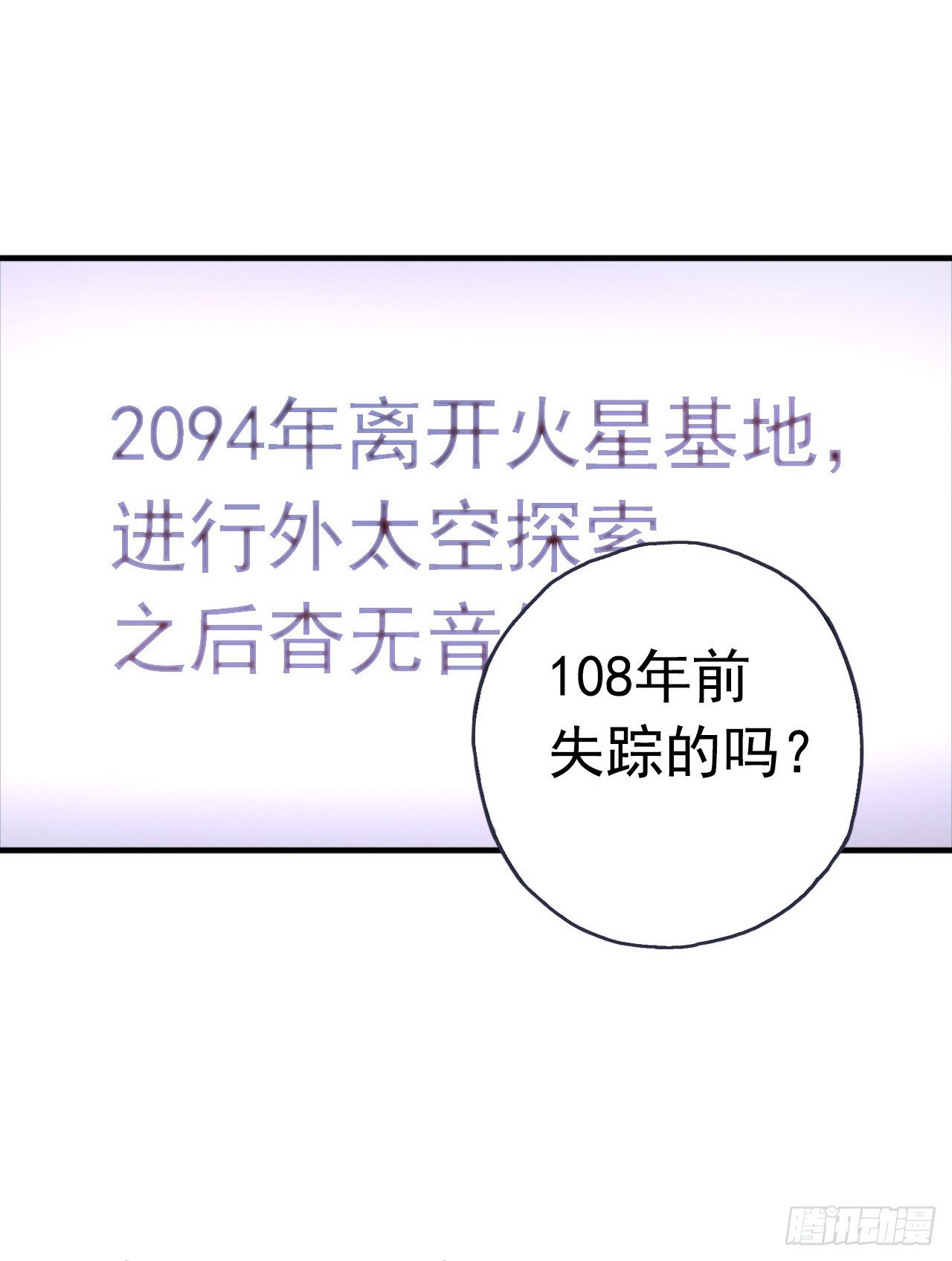 血色苍穹韩漫全集-“水星速递”联动章节无删减无遮挡章节图片 