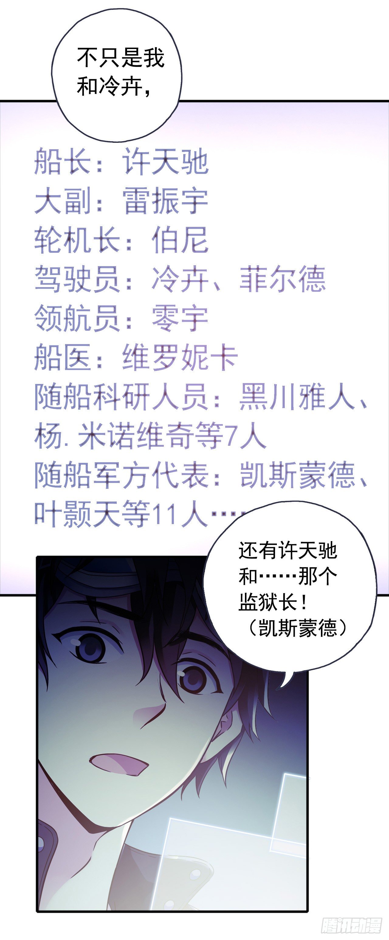 血色苍穹韩漫全集-“水星速递”联动章节无删减无遮挡章节图片 