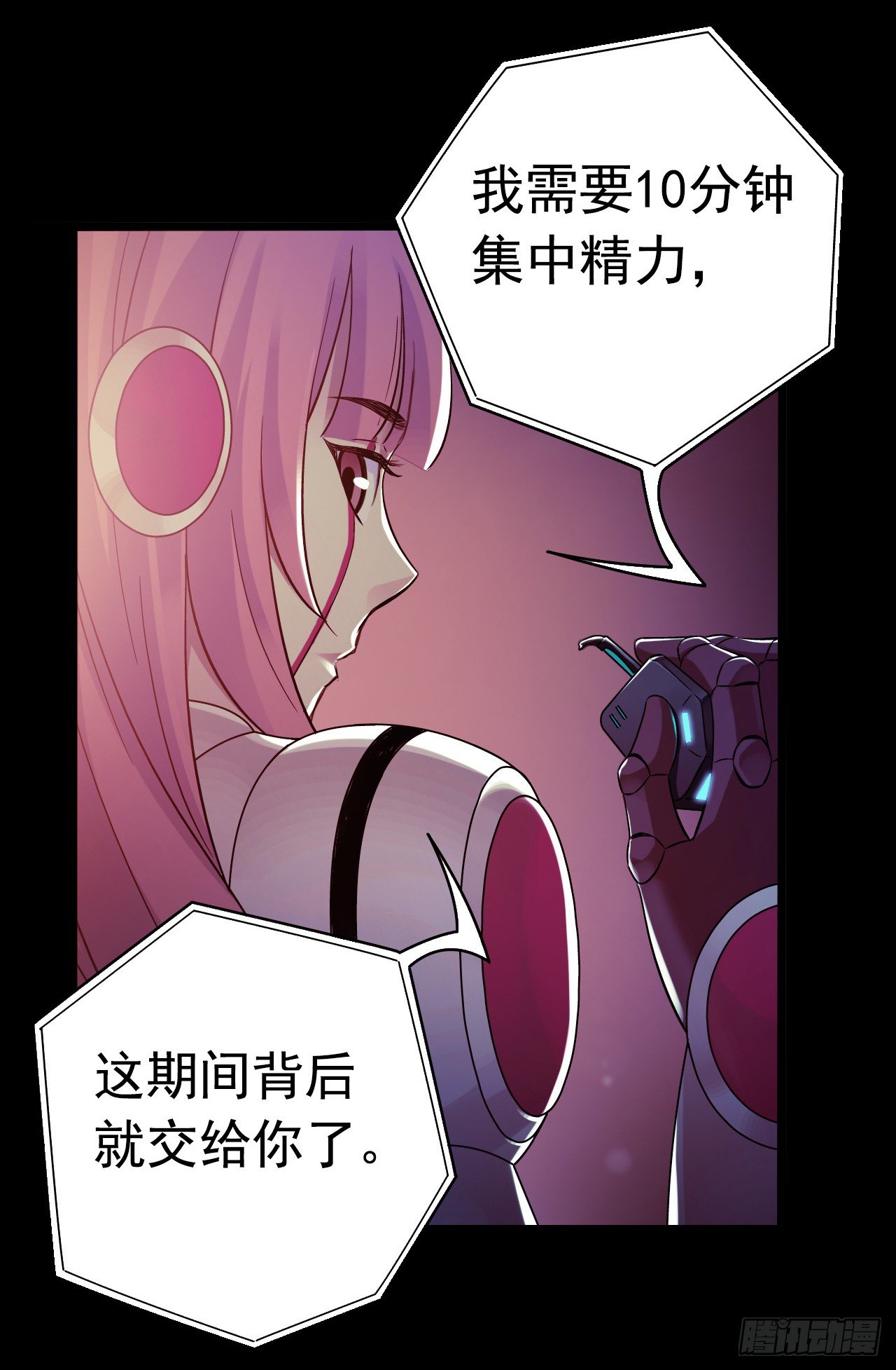 血色苍穹韩漫全集-“水星速递”联动章节2无删减无遮挡章节图片 