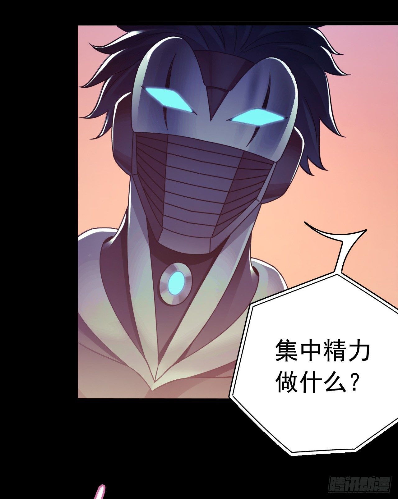 血色苍穹韩漫全集-“水星速递”联动章节2无删减无遮挡章节图片 