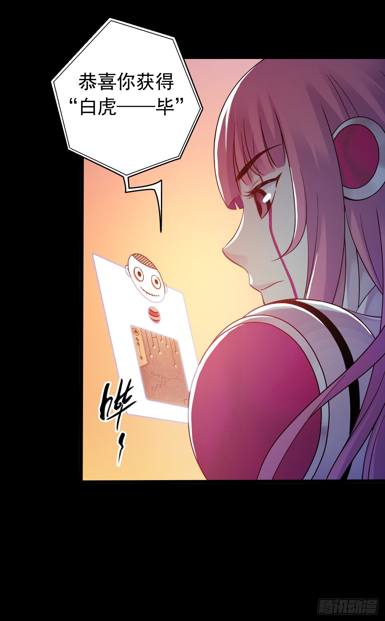 血色苍穹韩漫全集-“水星速递”联动章节2无删减无遮挡章节图片 
