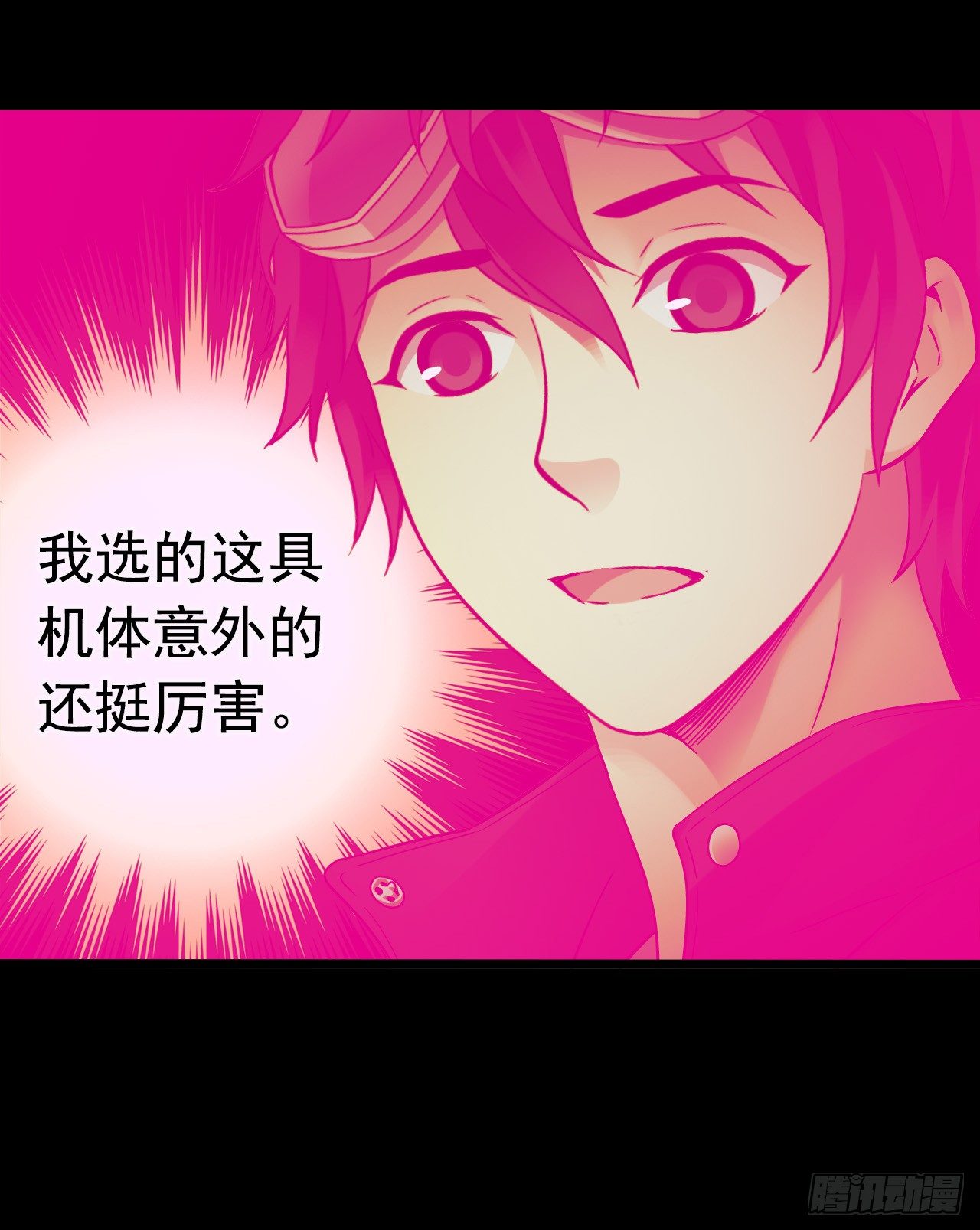 血色苍穹韩漫全集-“水星速递”联动章节2无删减无遮挡章节图片 